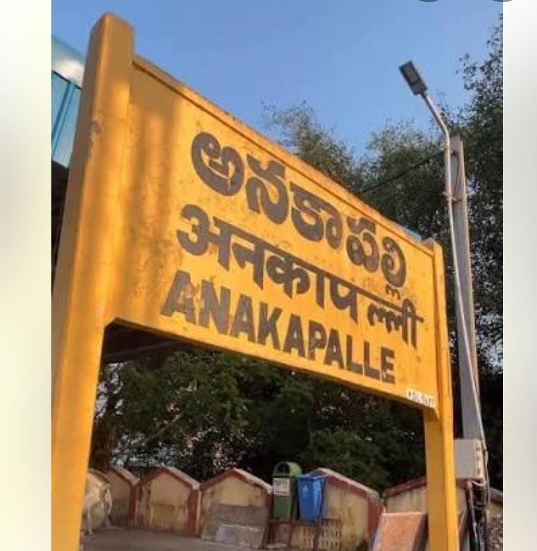 ఏపీలో అతిపెద్ద స్టీల్ ప్లాంట్